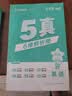 金考卷 高考真题】天星2027高考金考卷3真5真10真高考试题汇编三年高考真题五年高考真题十年高考真题分类训练语文数学英语物理化学高三必刷卷真题卷模拟考场真题演练高考一轮复习 五年高考真题汇编【22- 实拍图