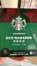 星巴克（Starbucks）0糖0脂纯黑咖啡精品速溶深烘2.3g*10条 运动燃减提神美式 实拍图