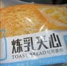 泓一炼乳夹心面包2斤 早餐面包吐司代餐休闲零食学生食品办公室下午茶 实拍图