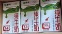 蒙牛全脂纯牛奶250ml*16盒 牛奶礼盒 电商定制送礼礼盒 实拍图