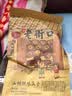 老街口山核桃味瓜子1斤大颗粒葵花籽炒货香瓜子休闲零食每日坚果 实拍图