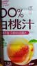 萨瑞斯100%白桃汁1.25L0脂肪饮料大瓶装酸甜大瓶果汁饮料冰镇味道好 实拍图