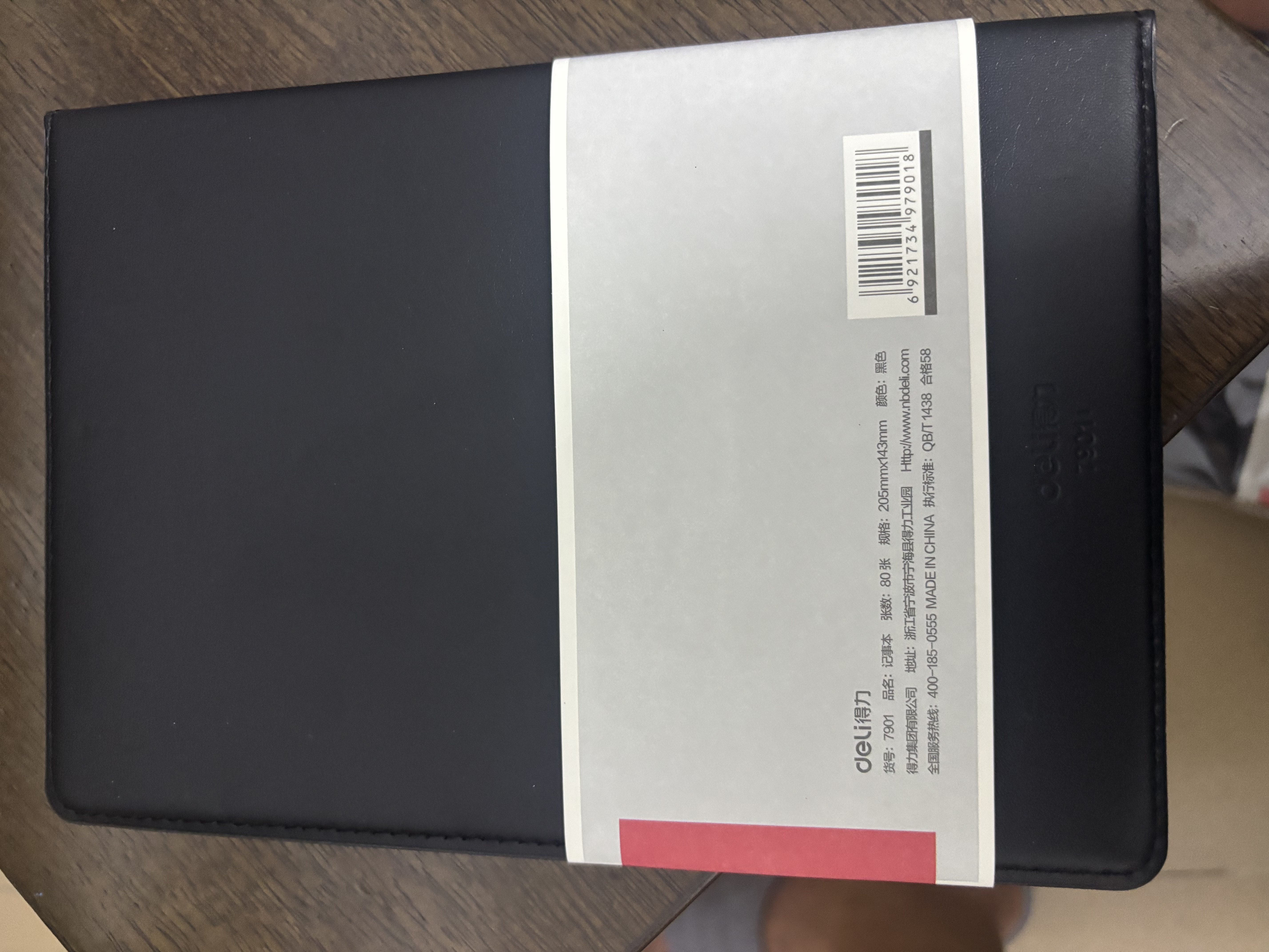 得力（deli）皮面本轻商务笔记本办公会议记事本记录本 16K80张/本245*171mm 7900经典款黑色 实拍图