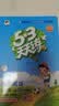 2026秋季53天天练小学英语三年级上册WY外研版（三年级起点）五三天天练5 3天天练5.3天天练5·3天天练学霸培优学霸提优 开学季 实拍图