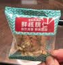核桃鲜风去皮鲜核桃仁独立小包装【25包】450g 源头直发 实拍图