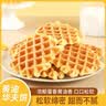 壹得利黄油华夫饼干儿童健康早餐吐司手撕面包糕点休闲零食代餐年货630g 实拍图