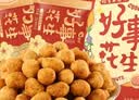 洽洽好事花生480g（15g*32袋）多味花生小包装婚庆喜事伴手礼怪味豆 实拍图