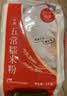 万谷食美糯米粉2斤水磨糯米粉 江米粉 元宵汤圆粉 实拍图