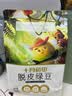 十月稻田 脱皮绿豆 2斤 去皮绿豆汤绿豆糕绿豆沙原料 馅料 五谷杂粮 实拍图