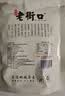 老街口开口松子250袋装原味大颗粒开口手剥东北红松休闲零食坚果炒货 实拍图