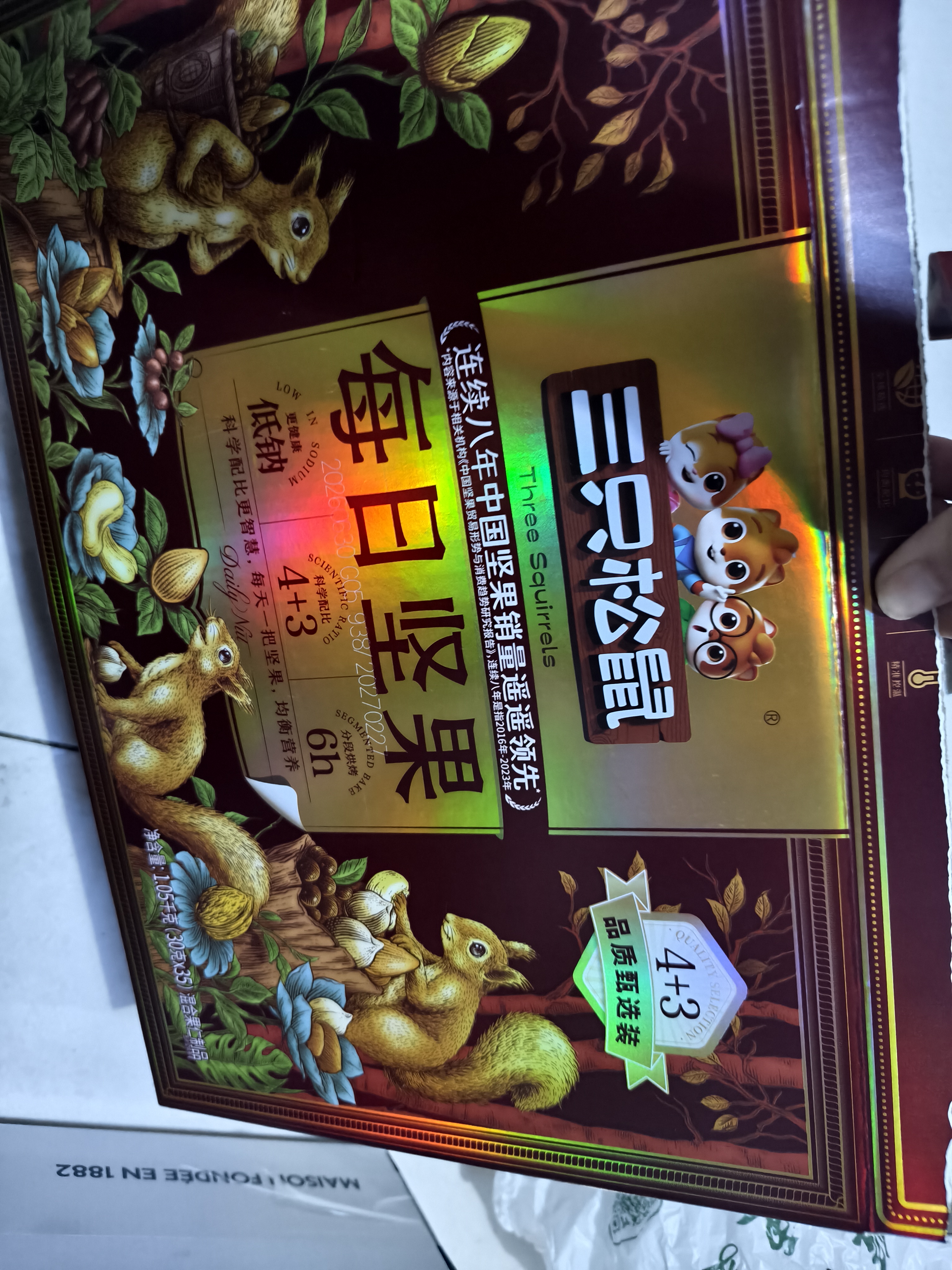 三只松鼠每日坚果1050g35袋独立包装腰果葡萄干坚果礼盒礼包中秋团购送礼 实拍图