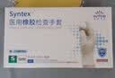 英科医疗（INTCO）一次性手套橡胶手套100只小码清洁家务手套乳白色橡胶检查手套 实拍图