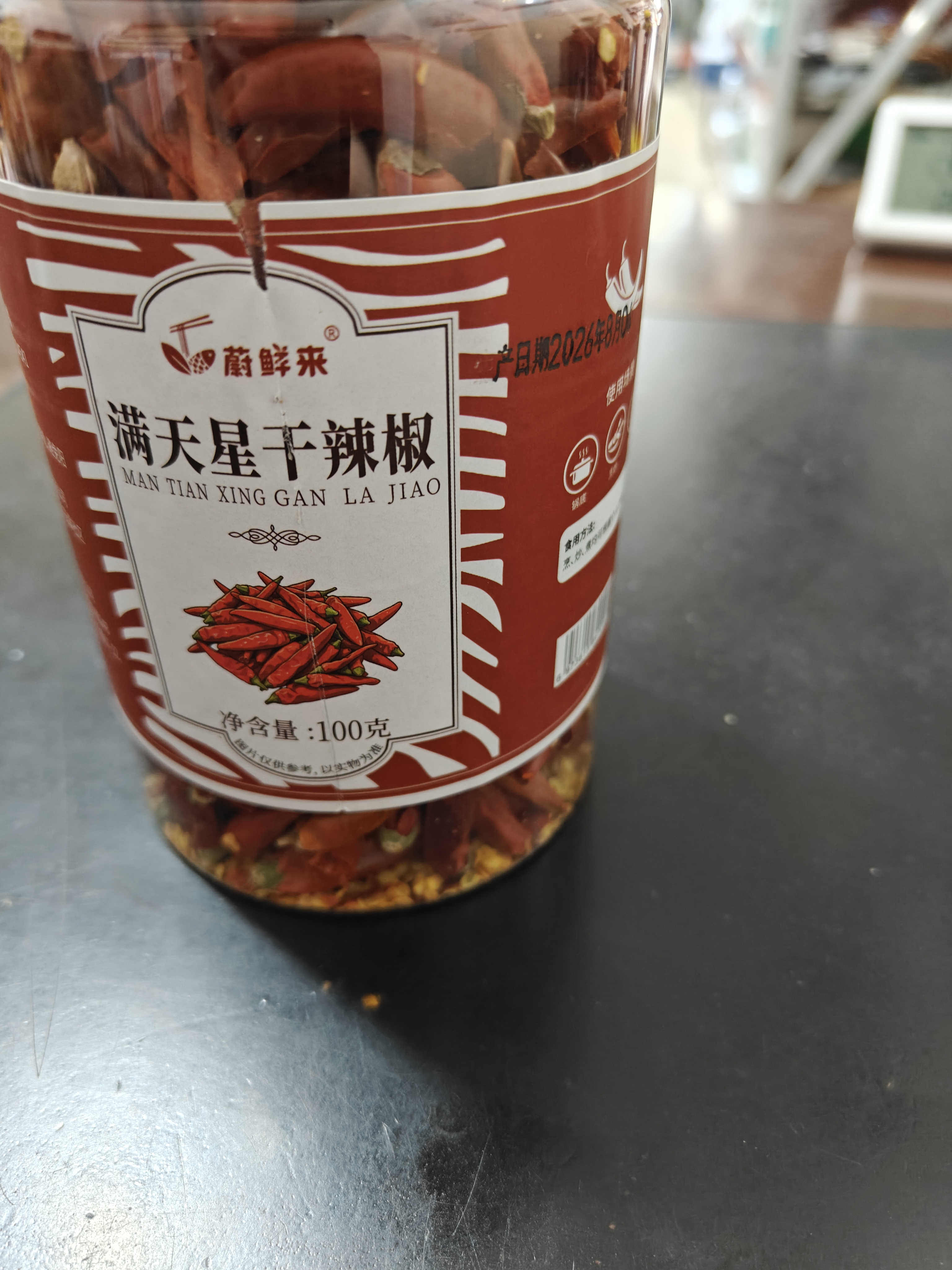 蔚鲜来满天星干辣椒100g罐装香辣红辣椒干货四川火锅调料干锅底料香辛料 实拍图