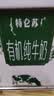 蒙牛特仑苏有机纯牛奶梦幻盖250ml*10盒 整箱牛奶 中秋送礼礼盒 实拍图