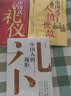 盐铁论 桓宽著 原著正版全译注释版 西汉盐铁会要中国古代政治制度经济学军事国家大事辩论博弈智慧 实拍图
