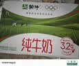 蒙牛全脂纯牛奶250ml*16盒 牛奶礼盒 电商定制送礼礼盒 实拍图