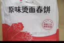 悦味纪 卷饼组合1.05kg*2袋90张（春饼+筋饼组合）早餐半成品速食 实拍图