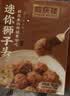同庆楼红烧迷你狮子头 1斤装*3盒 中华老字号 肉丸子 加热即食预制菜 实拍图