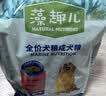麦富迪狗粮 藻趣儿狗粮成犬粮牛肉螺旋藻 均衡营养2.5kg 实拍图
