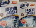 老管家洗衣机清洁剂375g*3盒波轮滚筒式洗衣机清洗剂强力除垢杀菌 实拍图