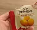 江中猴姑无糖猴头菇养胃饼干中老年人高钙营养囤货食品中秋礼盒1440g 实拍图