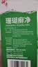 神奇珊瑚癣净250mI治脚气药止痒脱皮烂脚丫真菌感染自营老牌子正品去脚气泡脚专用药包水除脚癣足藓脚臭出汗 实拍图