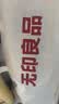 无印良品学生宿舍蚊帐0.9米x1.9米强遮光床帘蚊帐一体式三开门上铺通用 实拍图