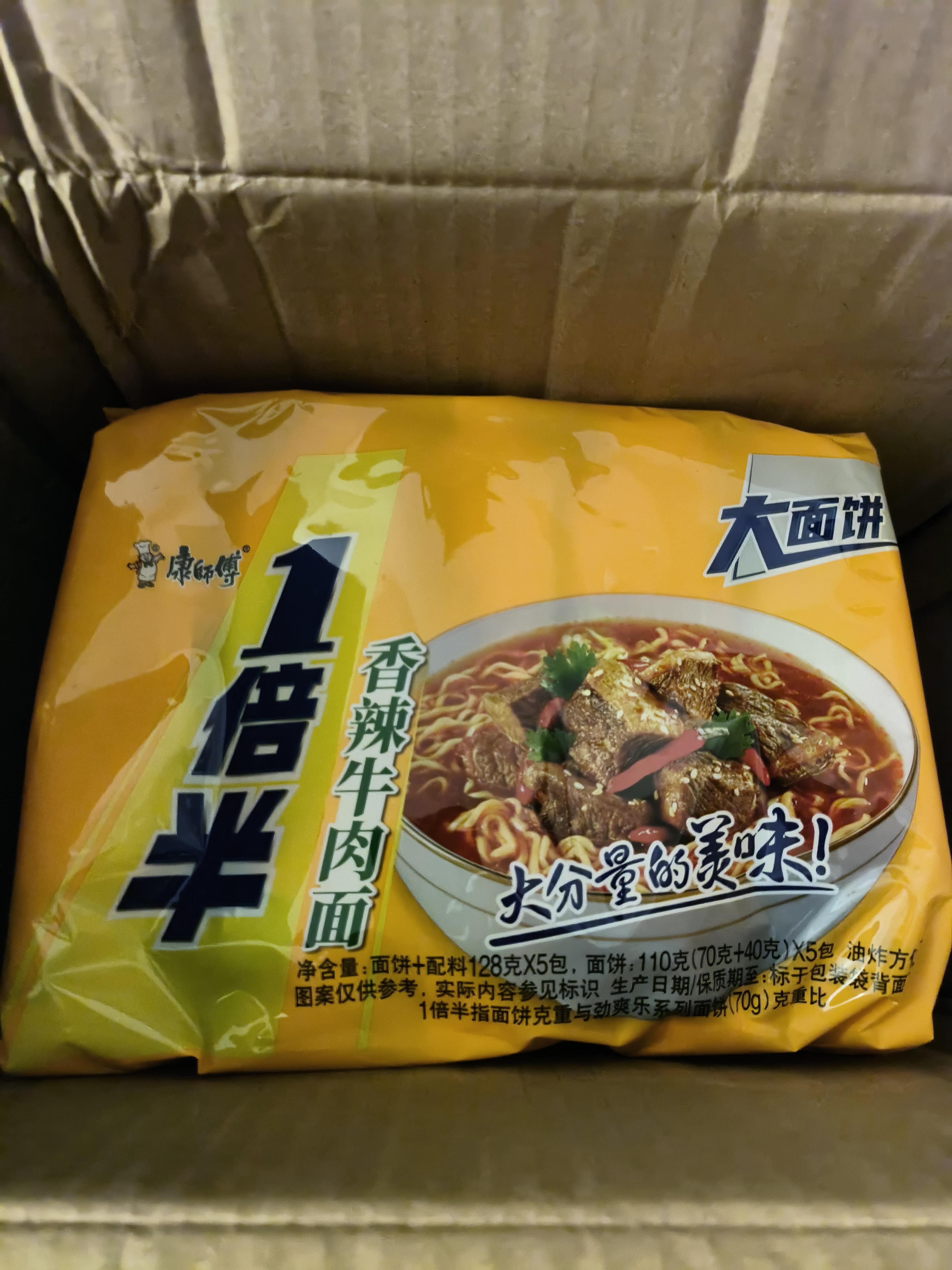 康师傅 方便面 一倍半香辣牛肉五连包128g*5 泡面袋装速食 大面饼 实拍图