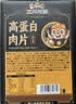 三只松鼠卤汁肉脯500g辣卤味箱装休闲零食高蛋白猪肉脯解馋中秋团购送礼 实拍图