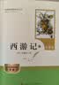 朝花夕拾+西游记（升级版） 人教版名著阅读课程化丛书 七年级上套装（共3册）与24秋新版初中语文教材配套使用（含微课，从教学角度讲解名著；含阅读笔记本，提供测评指导帮助提升整本书阅读能力） 开学季 实拍图