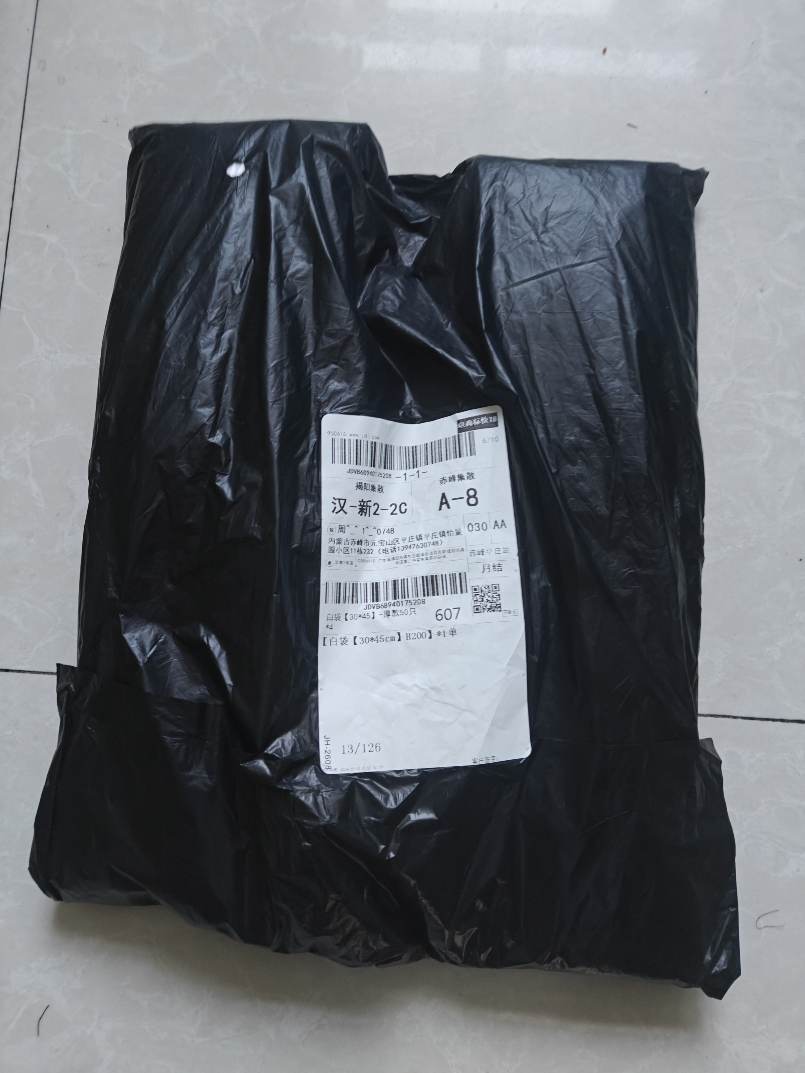 一次性透明塑料袋食品袋子白色早餐打包方便袋外卖背心袋手提胶袋 加厚【30*45cm】 200个 实拍图