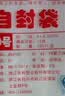 网诺自封袋透明加厚密封袋食品级PE封口袋分装样品大号塑料袋防水包装袋子白边12号特厚100只【35*45】12丝 实拍图