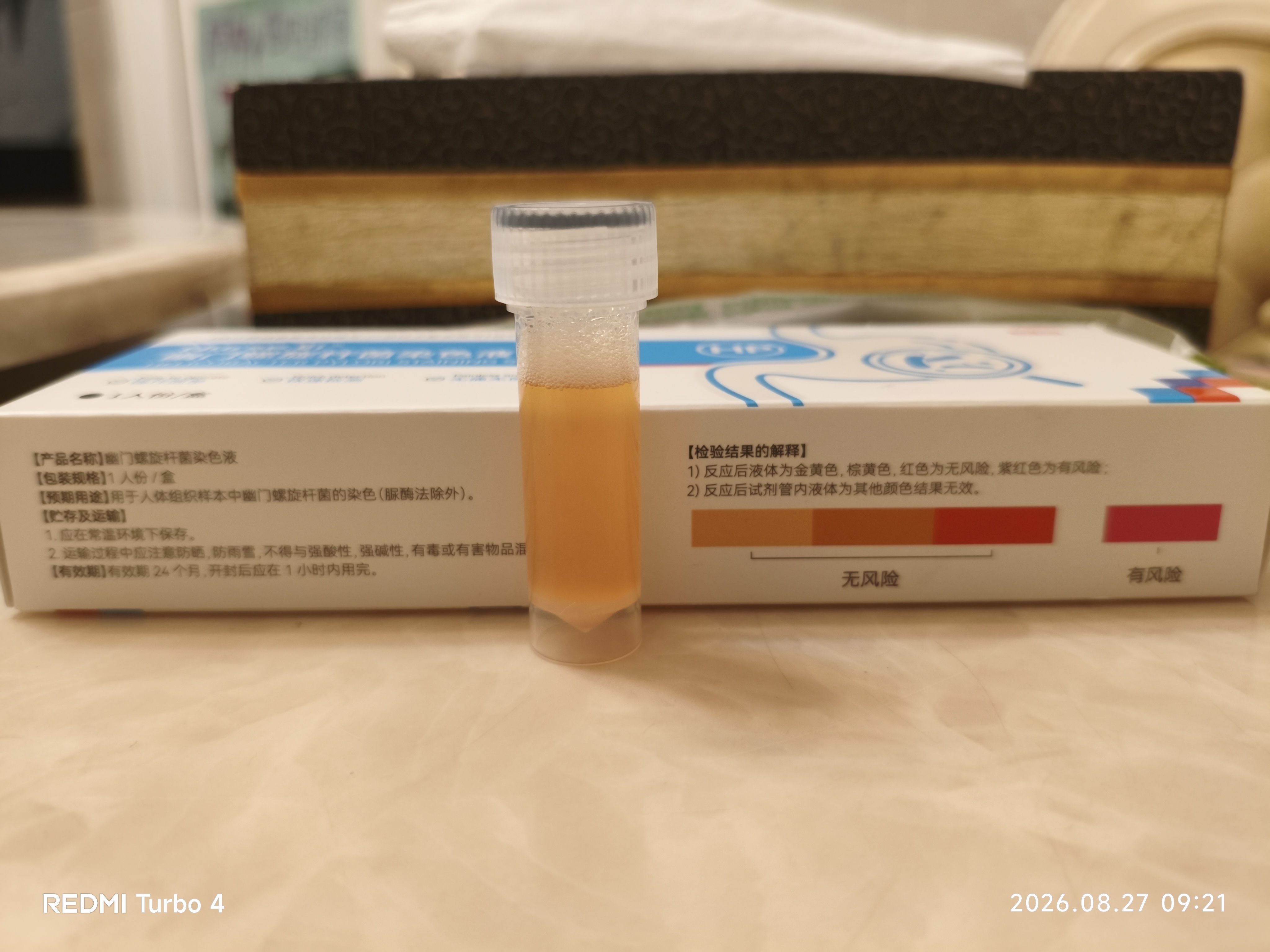 李护士医用胃幽门螺旋杆菌检测试纸口臭快速居家自测非c碳14呼气卡3盒 实拍图