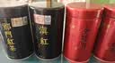 福茗源四大红茶500g2026新茶金骏眉正山小种滇红祁门红茶叶礼盒中秋礼盒 实拍图