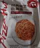 必胜客经典意面番茄肉酱面400g*5袋家庭装速食夜宵儿童早餐半成品中秋 实拍图