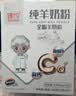 臻牧（zhenmu）全脂纯羊奶粉成人学生儿童中老年羊奶粉400g中秋送礼 实拍图