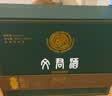 文君金质1988复刻 52度 500+260ml 礼盒装  浓香型白酒 剑南春集团 实拍图