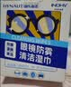 海氏海诺眼镜防雾清洁湿巾屏幕镜片防雾纸巾便携速干无痕不伤镜片3盒 实拍图