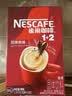雀巢（Nestle）【樊振东同款】1+2原味低糖*速溶咖啡三合一冲调饮品90条1350g 实拍图