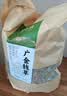 半山农 金钱草500克 全株广金钱草茶 原料可泡茶养生茶 实拍图
