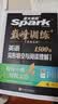 2027新星火英语巅峰训练完形填空与阅读理解(含七选五)高一英语高中专项练习高考真题二合一高一英语学习必刷新题型高考英语专项学习教辅资料全国通用 开学季 实拍图