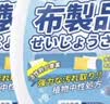巨奇（JUQI）布艺沙发清洁剂地毯床垫毛绒玩具清洗剂科技布沙发专用清洁330ml 实拍图