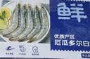 鲜京采 厄瓜多尔白虾 净重3斤/盒 特大号20-30规格   30-45只/盒 实拍图