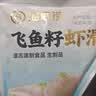 海底捞飞鱼籽虾滑100g*2袋 冷冻丸子麻辣烫涮锅火锅丸滑火锅食材 实拍图