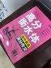 得力（deli）5本英语本A5/30张缝线本作业本笔记本本子 小初高中牛皮纸学生练习簿开学文具FA530-5 实拍图