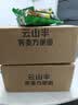 云山半0脂肪荞麦葱油方便面非油炸葱油拌面方便泡面免煮速食含调料800g 实拍图