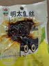 延城明太鱼丝13g*10东北延边延吉特产香辣鱼干小吃下酒小菜休闲零食 实拍图