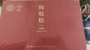 同仁堂阿胶礼盒低糖阿胶糕300g滋补气血品女送妈妈长辈生日礼物礼品实用 实拍图