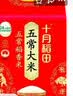 十月稻田 五常大米 5斤（五常稻香米 东北大米 2.5kg/公斤） 实拍图