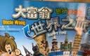 大富翁游戏棋类世界之旅3004转盘银牌系列桌游成人儿童户外露营游戏棋 实拍图